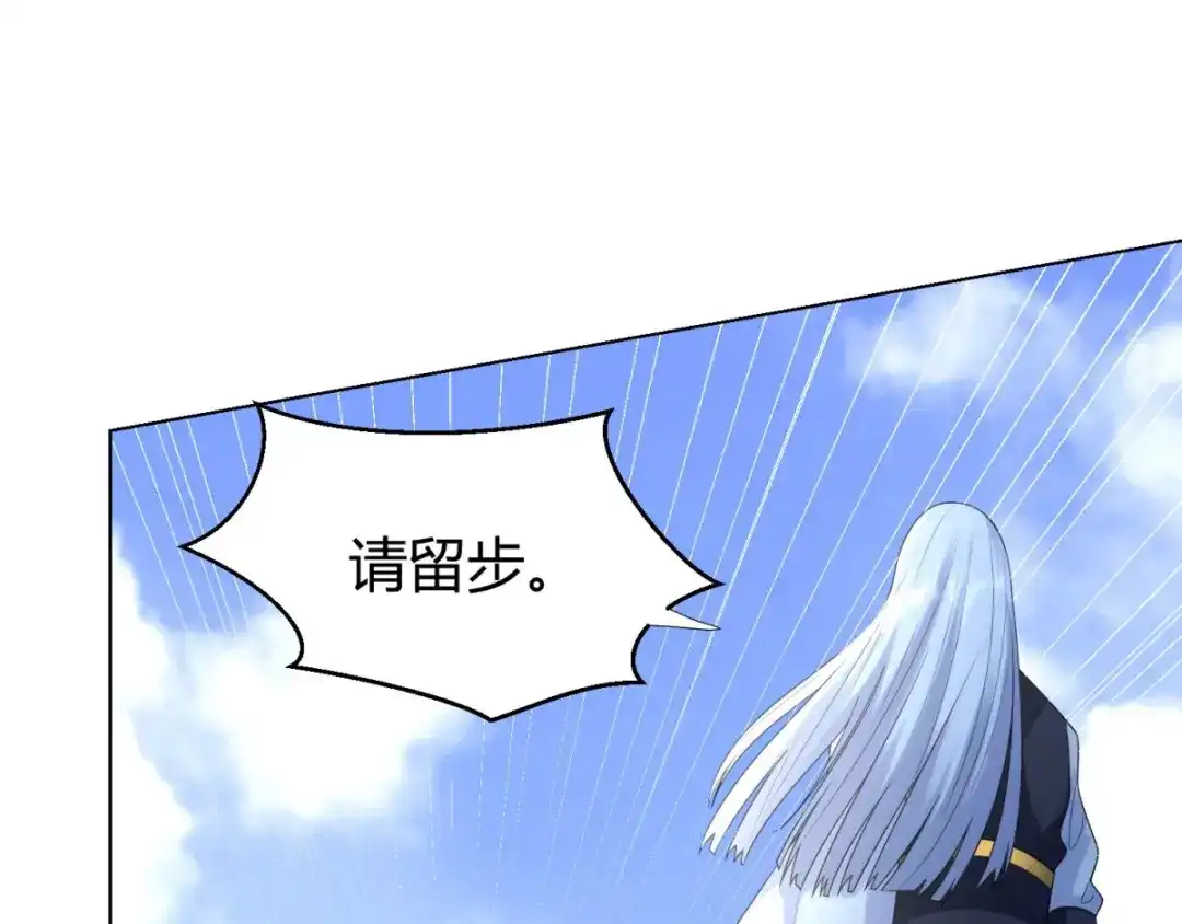 《至尊重生》第56话 七星阵 第14页