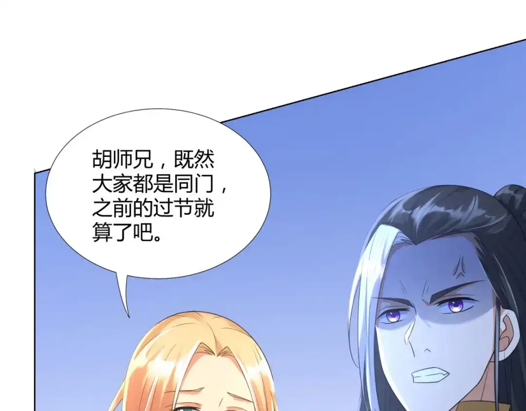 《至尊重生》第56话 七星阵 第53页