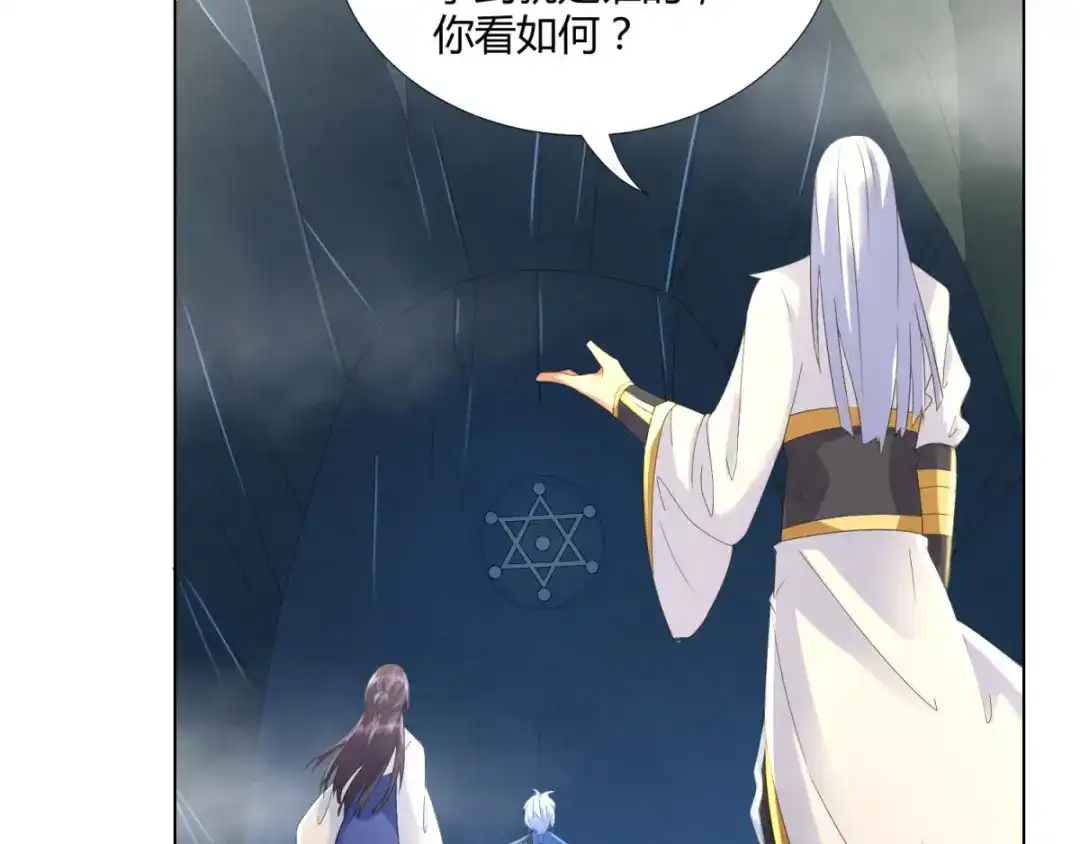《至尊重生》第56话 七星阵 第67页