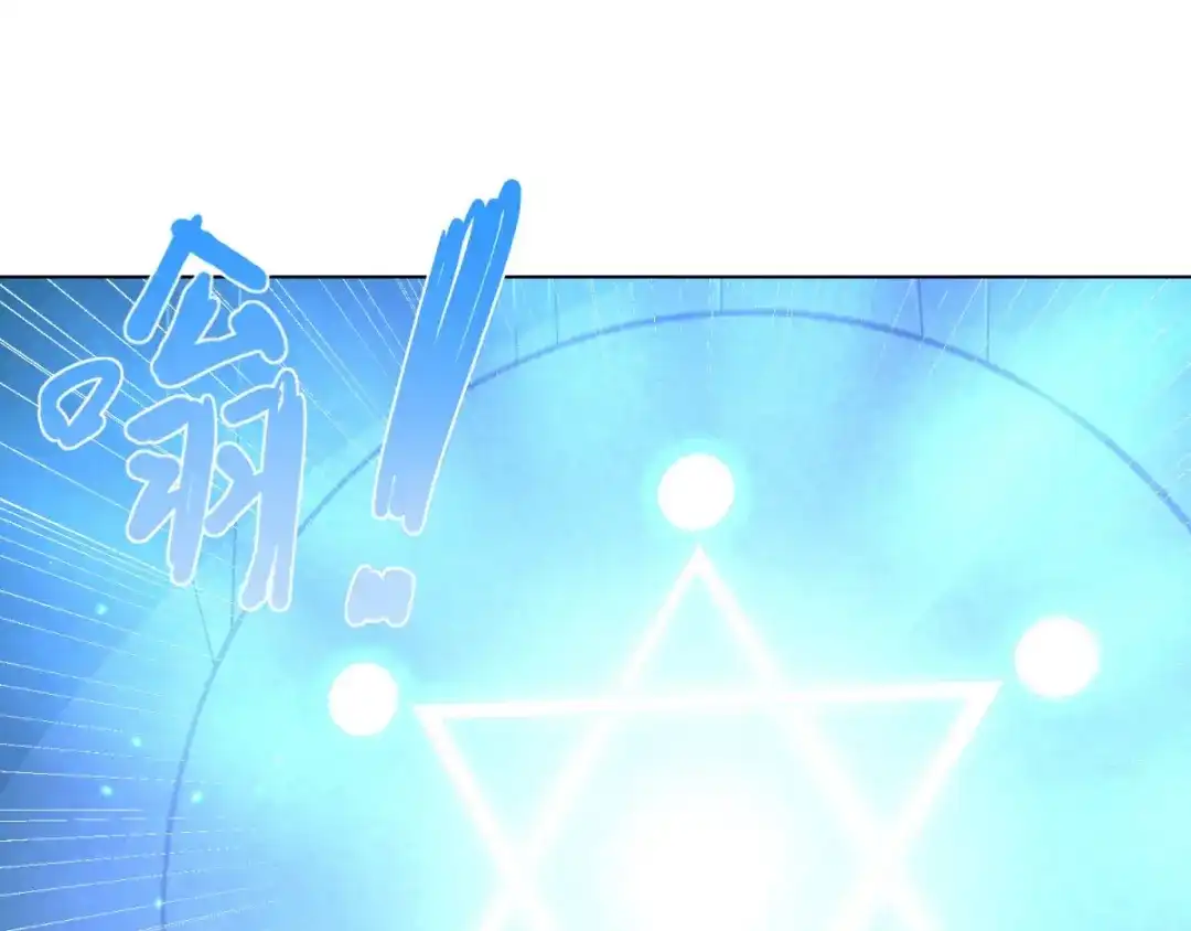 《至尊重生》第56话 七星阵 第90页