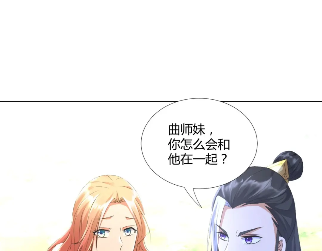 《至尊重生》第56话 七星阵 第50页