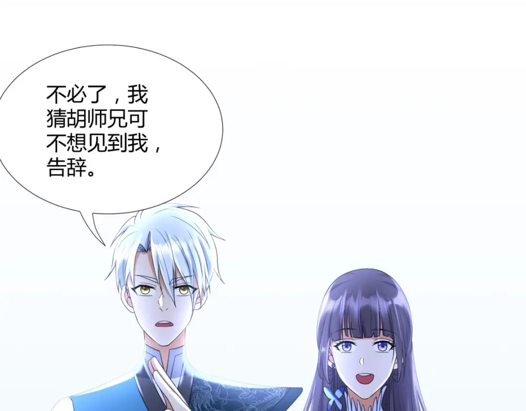 《至尊重生》第56话 七星阵 第11页