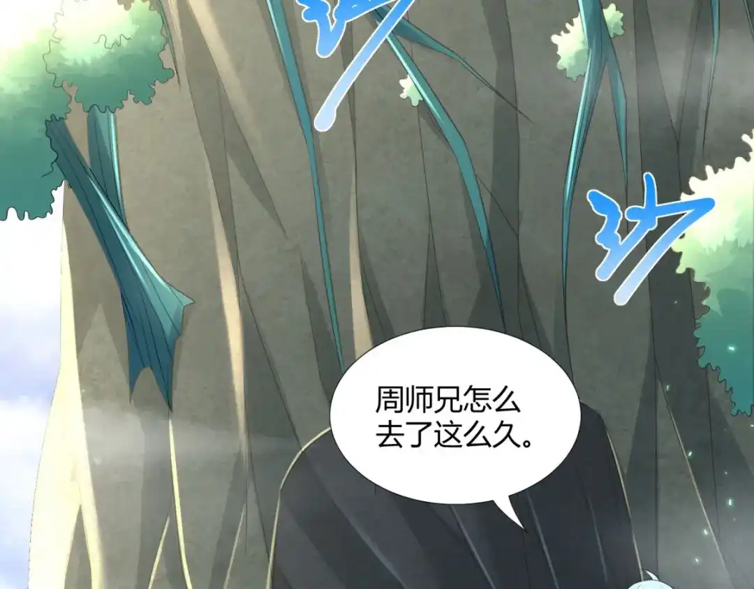《至尊重生》第56话 七星阵 第28页