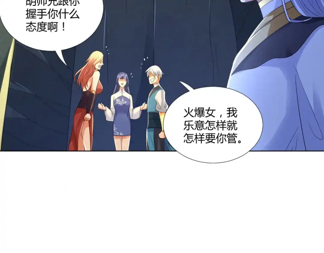 《至尊重生》第56话 七星阵 第75页