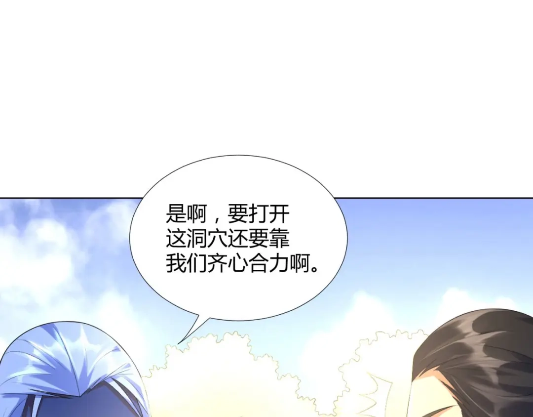 《至尊重生》第56话 七星阵 第56页