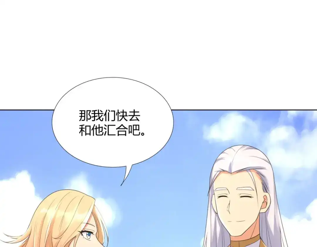 《至尊重生》第56话 七星阵 第4页