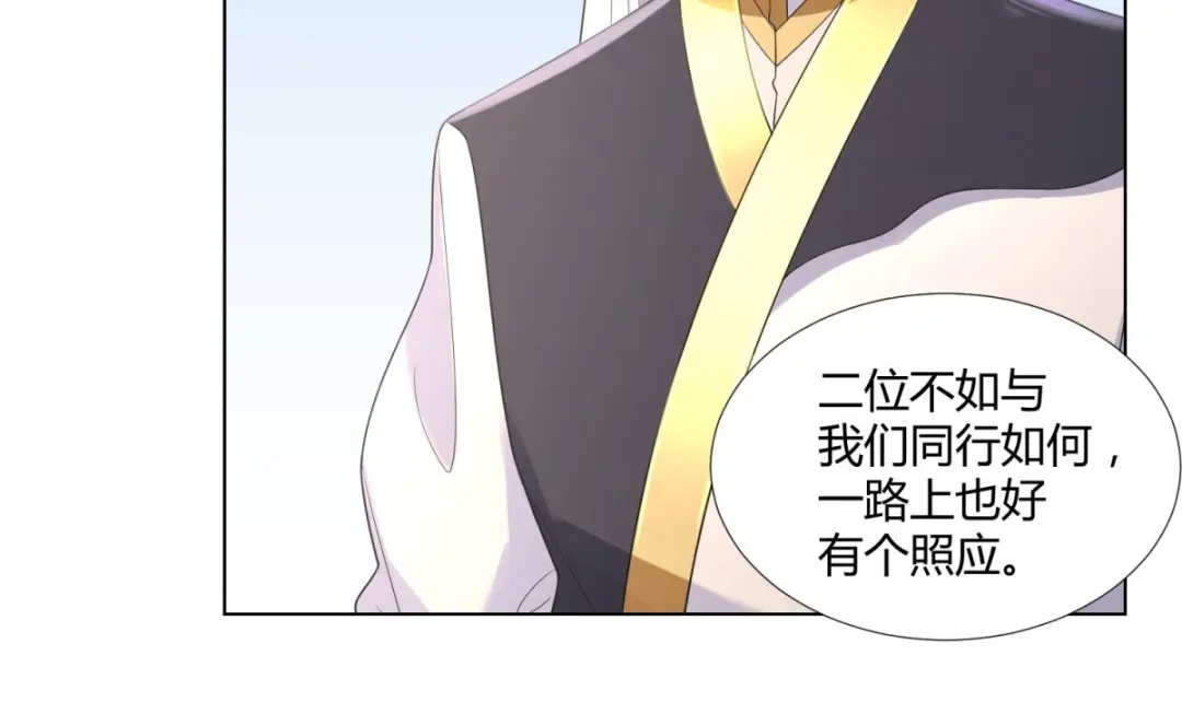 《至尊重生》第56话 七星阵 第10页