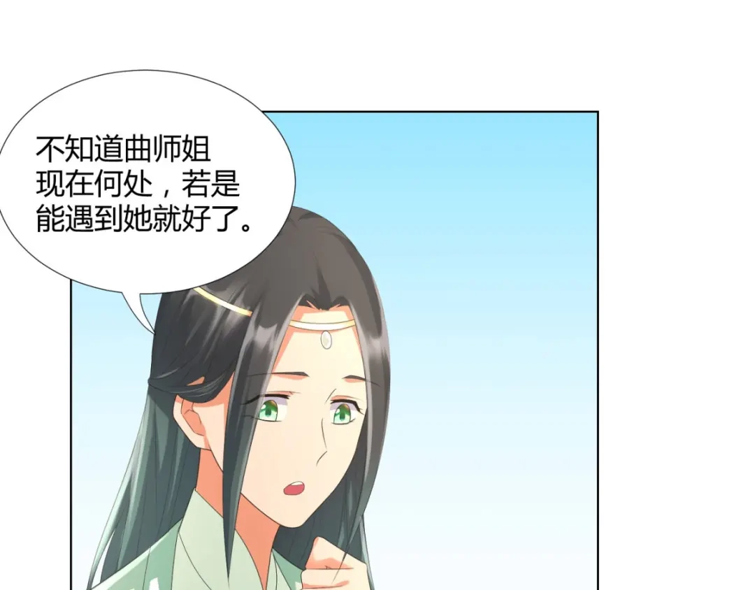 《至尊重生》第56话 七星阵 第31页