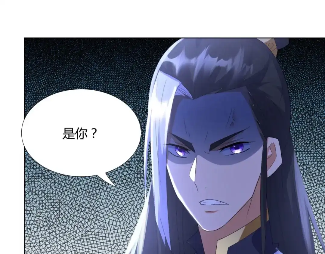 《至尊重生》第56话 七星阵 第42页