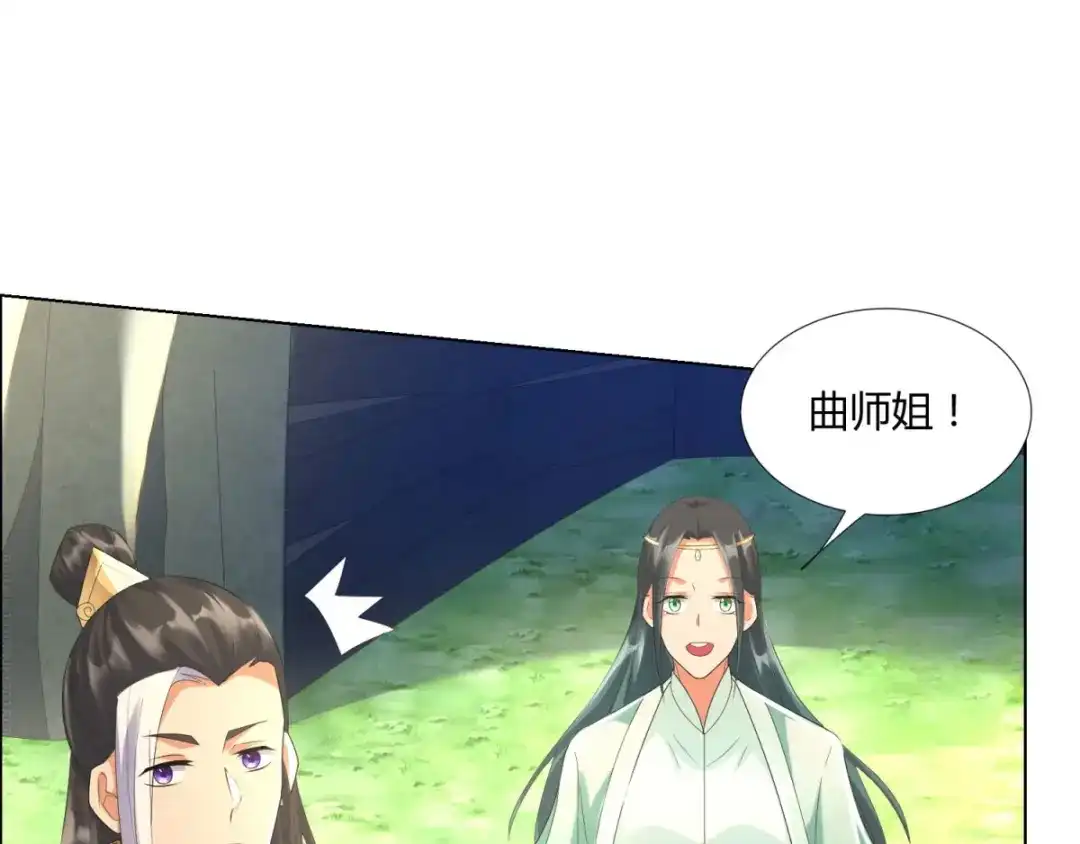 《至尊重生》第56话 七星阵 第36页