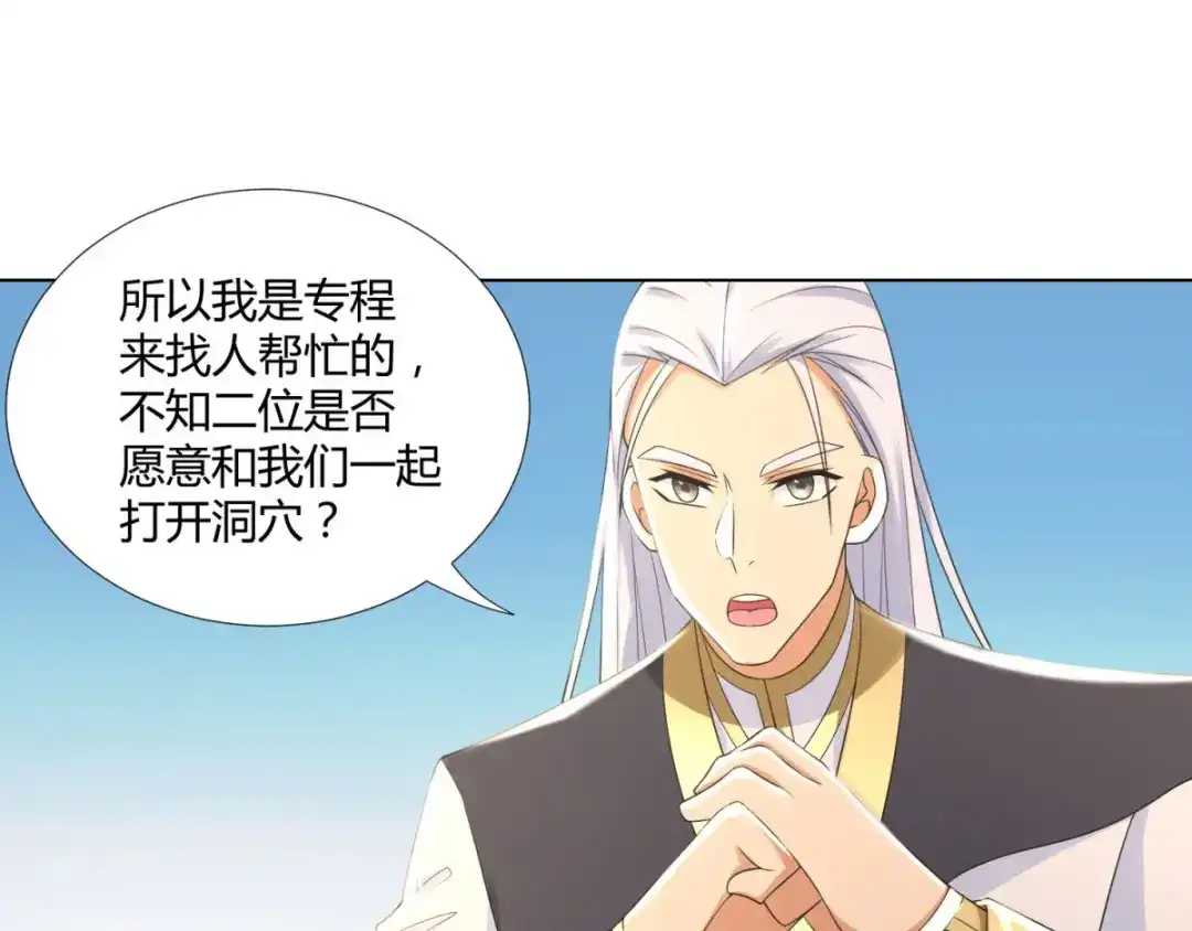 《至尊重生》第56话 七星阵 第21页
