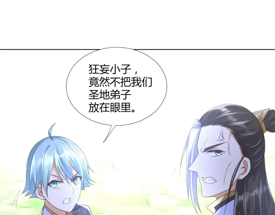 《至尊重生》第56话 七星阵 第72页