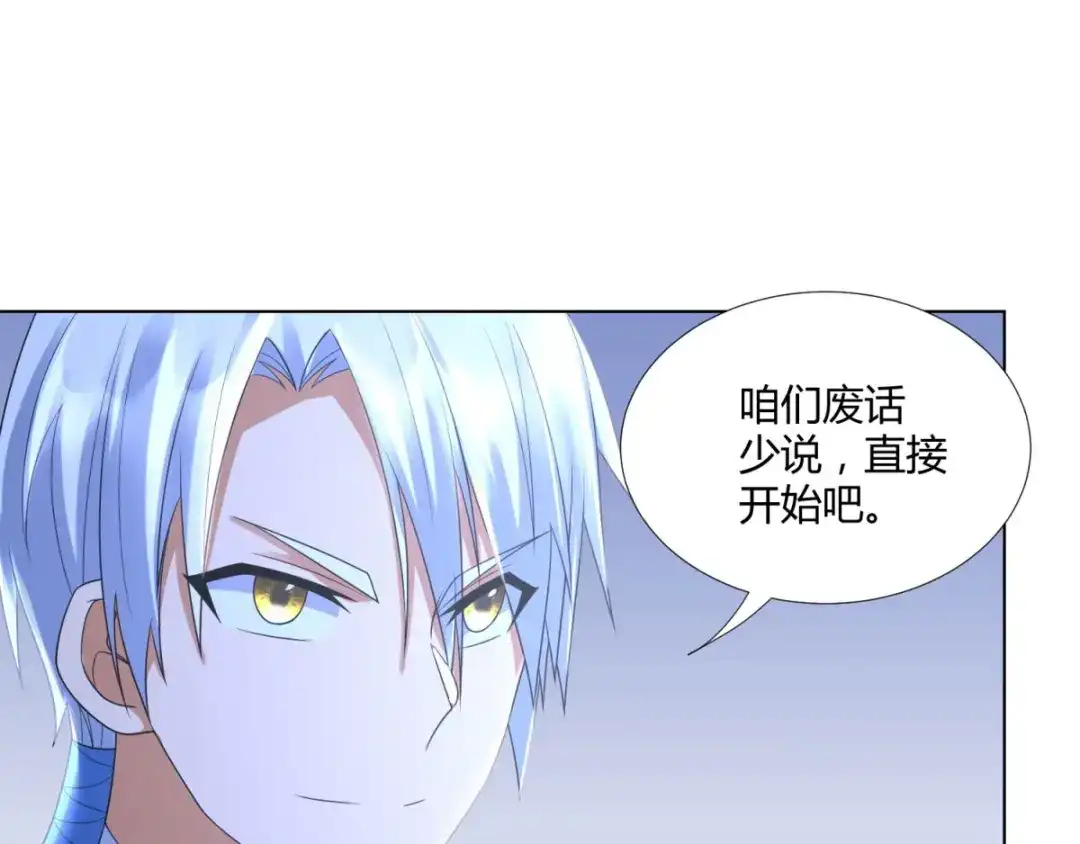 《至尊重生》第56话 七星阵 第80页
