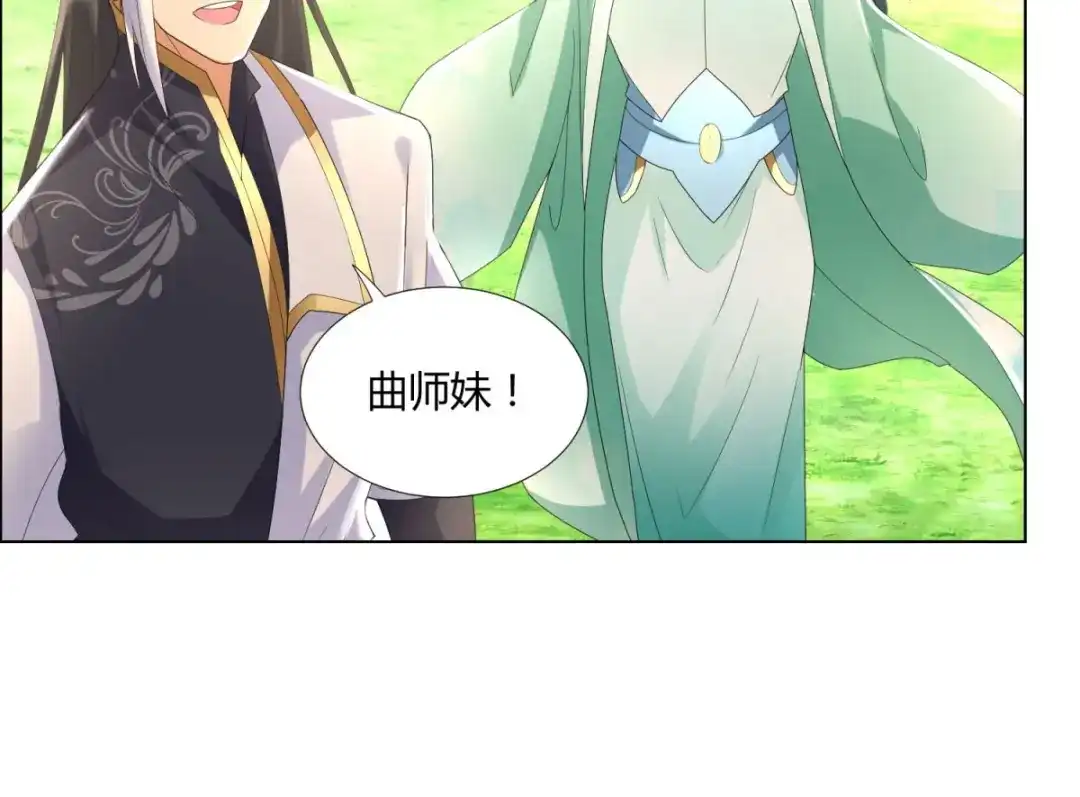 《至尊重生》第56话 七星阵 第37页