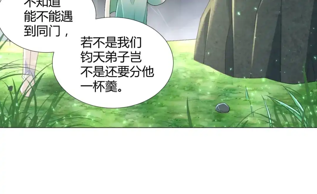 《至尊重生》第56话 七星阵 第30页