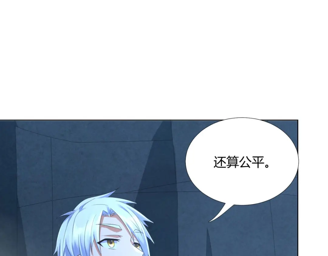 《至尊重生》第56话 七星阵 第69页