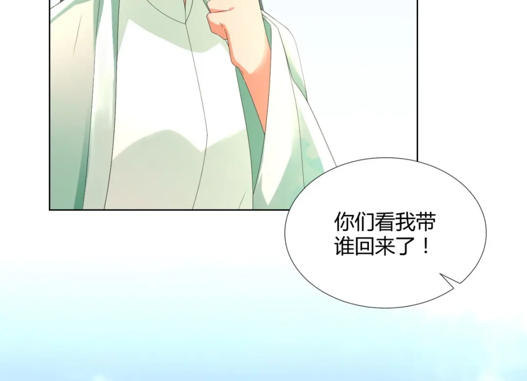 《至尊重生》第56话 七星阵 第32页