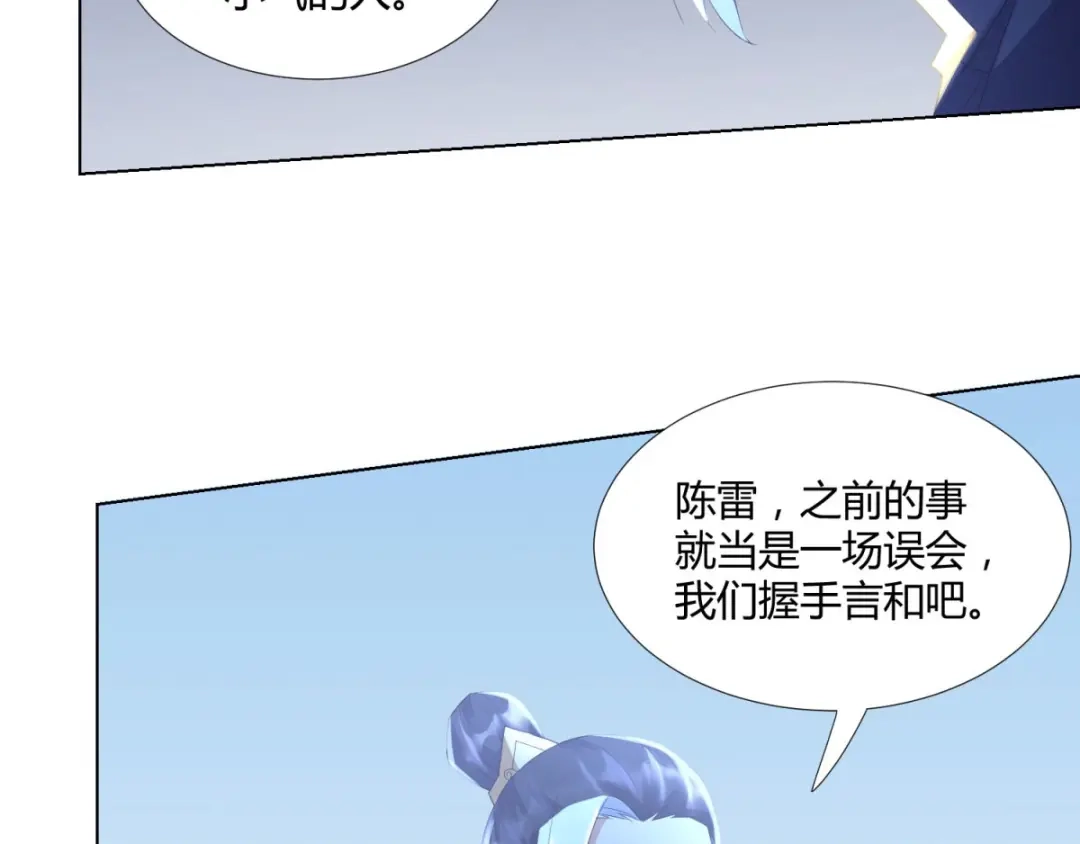 《至尊重生》第56话 七星阵 第60页
