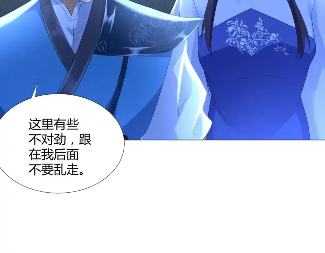 《至尊重生》第57话 箭雨 第25页
