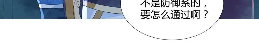 《至尊重生》第57话 箭雨 第53页