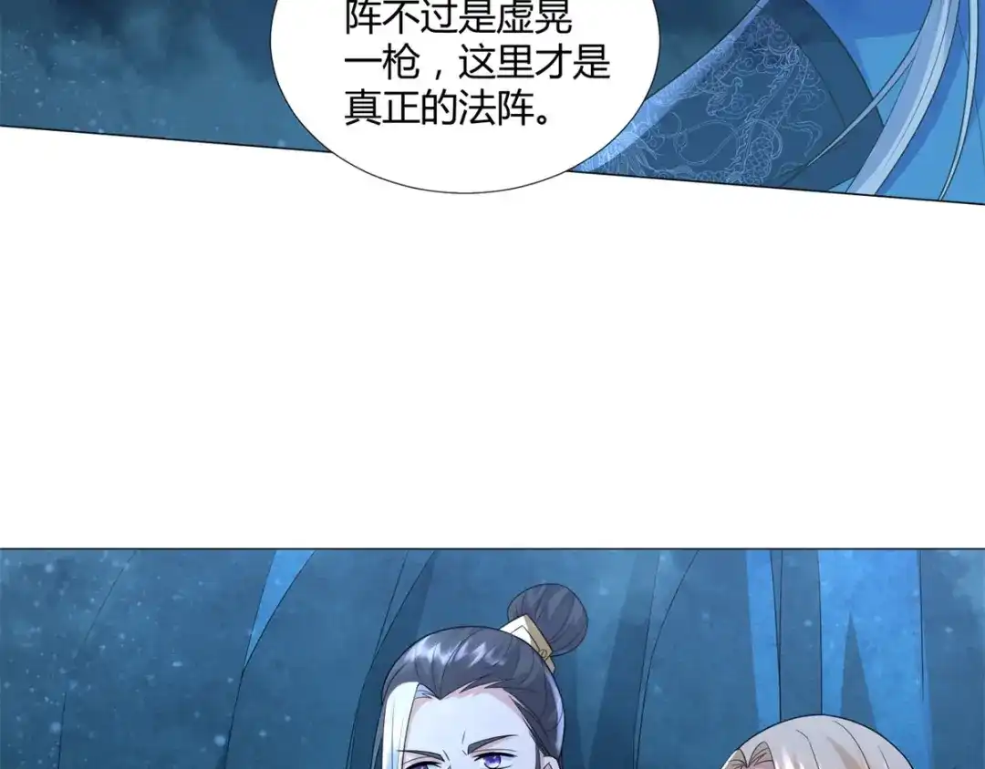 《至尊重生》第57话 箭雨 第51页