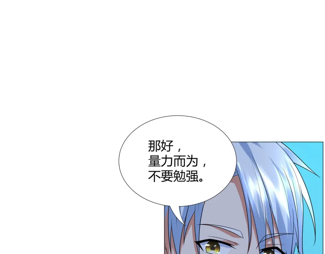 《至尊重生》第57话 箭雨 第58页