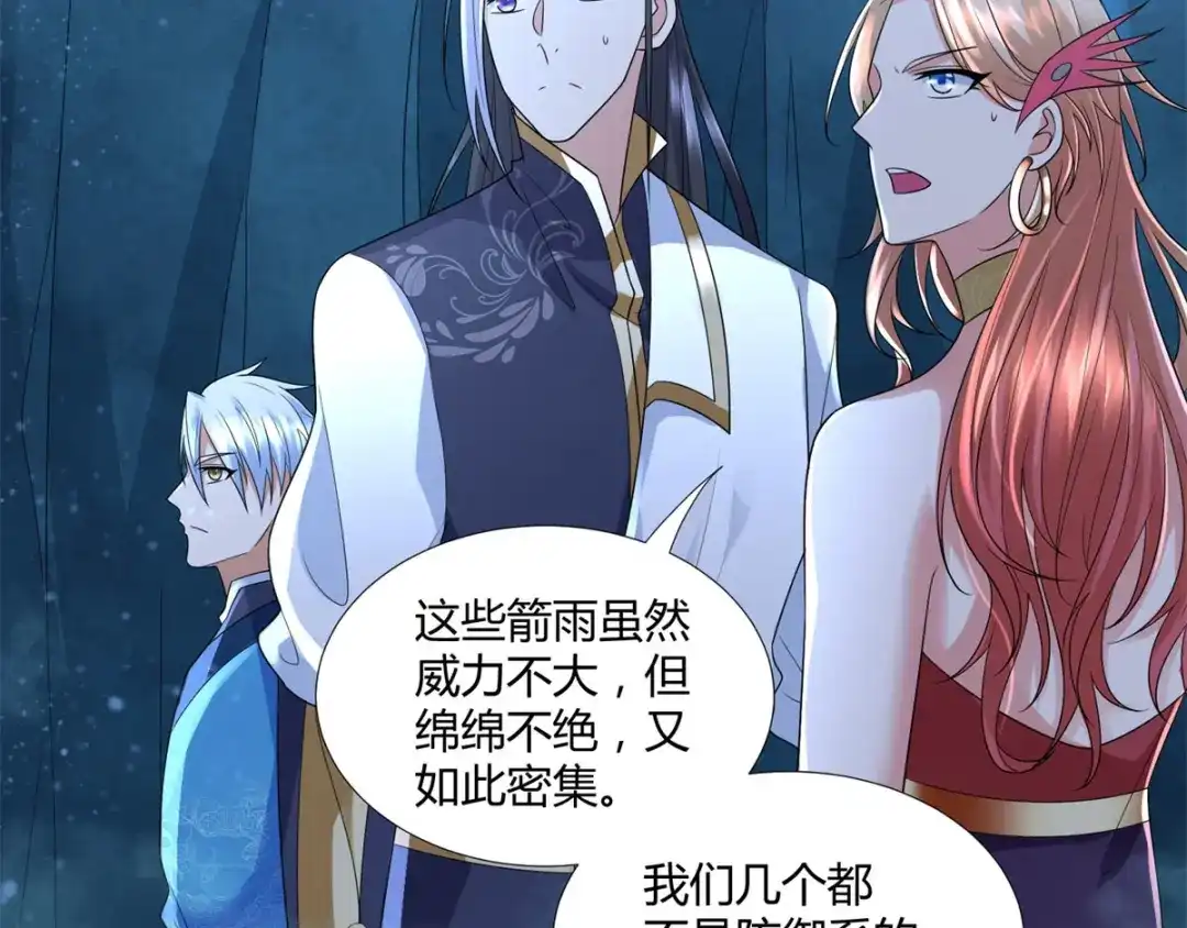 《至尊重生》第57话 箭雨 第52页
