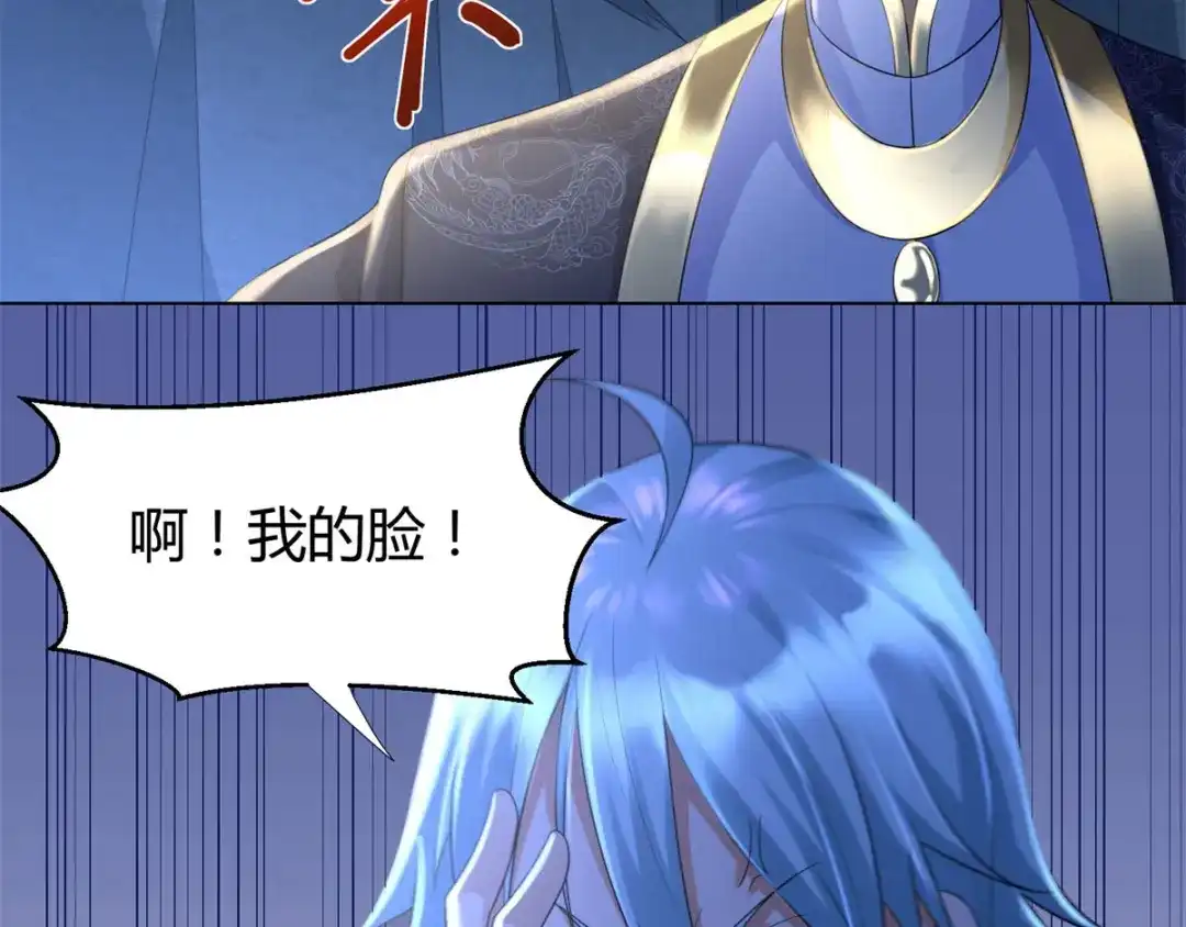 《至尊重生》第58话 暗算 第44页