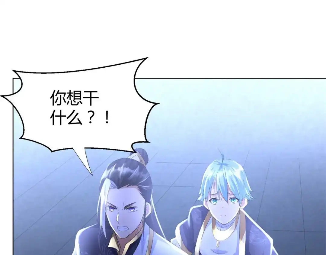 《至尊重生》第58话 暗算 第26页