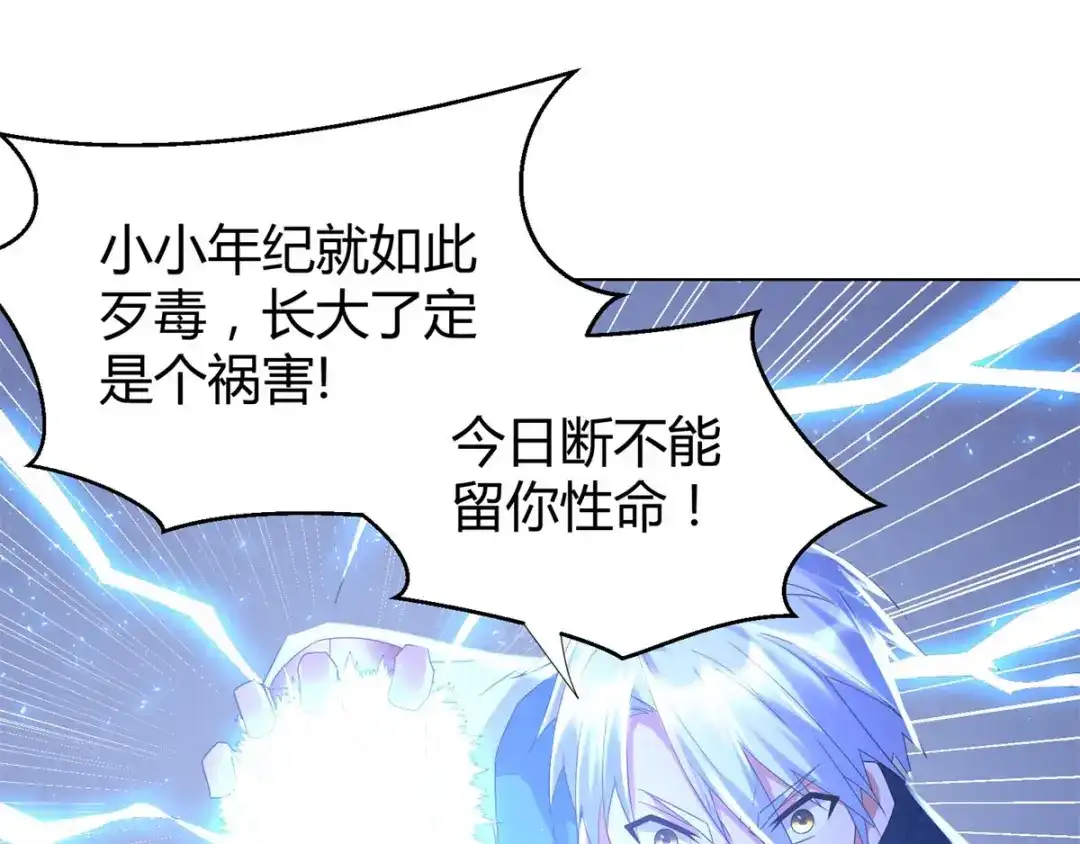《至尊重生》第58话 暗算 第31页
