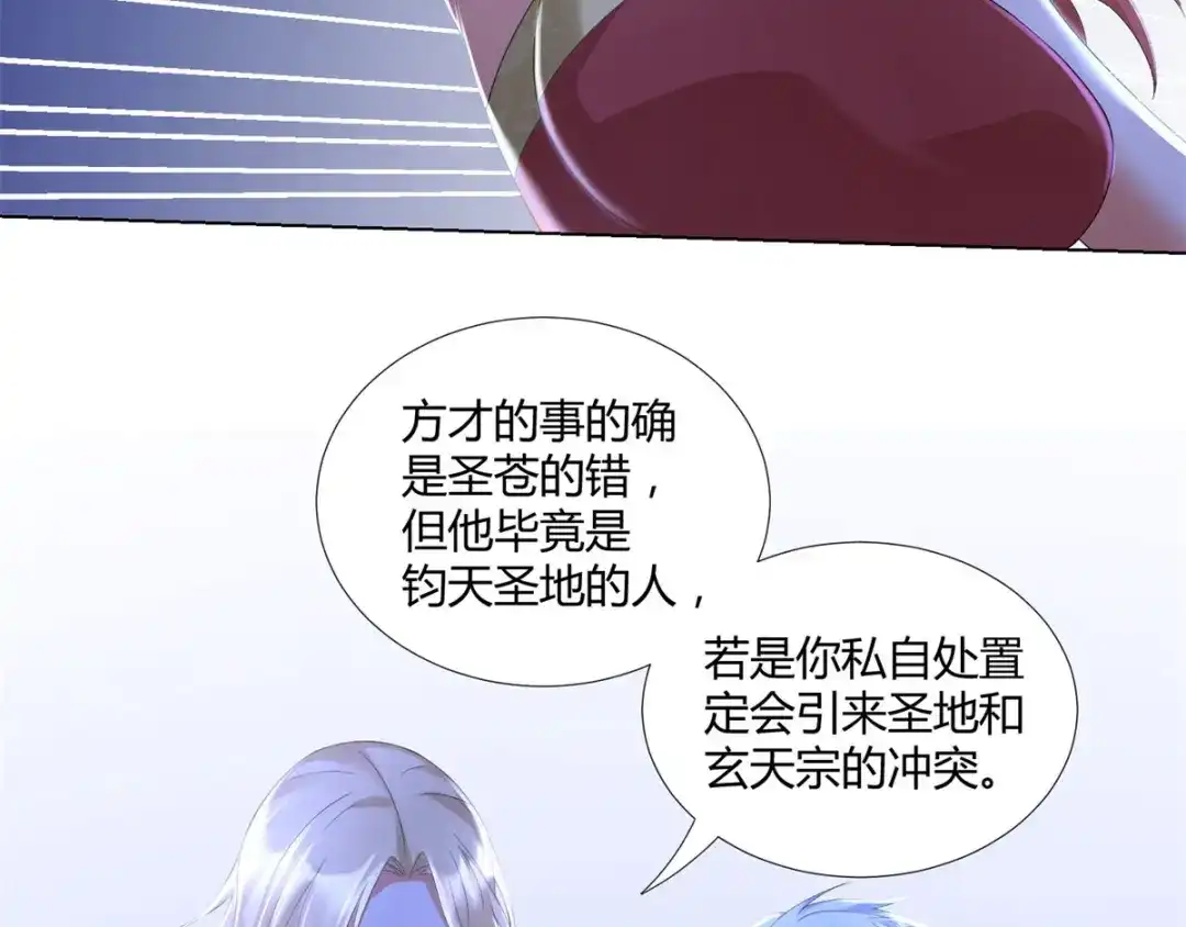 《至尊重生》第58话 暗算 第35页