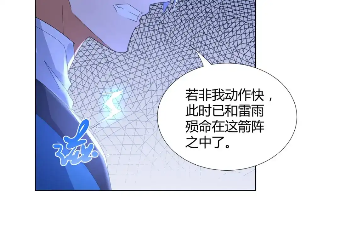 《至尊重生》第58话 暗算 第30页