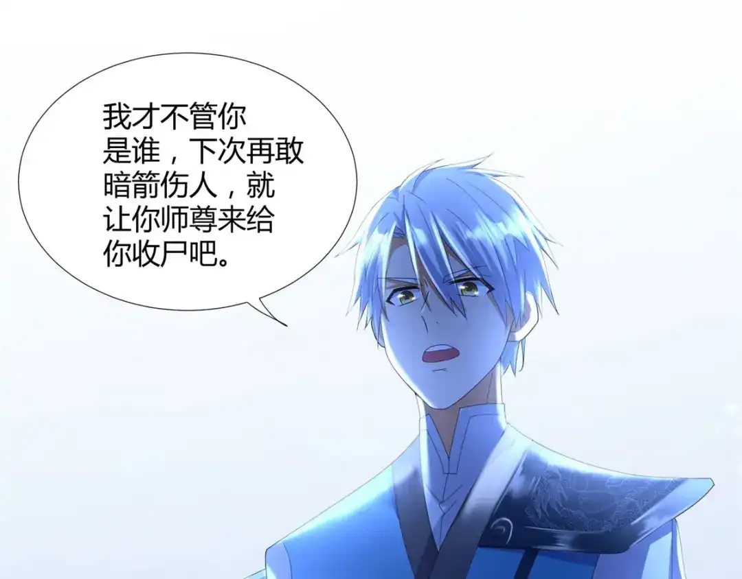 《至尊重生》第58话 暗算 第50页