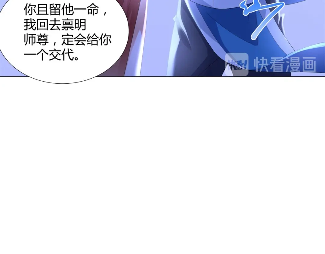 《至尊重生》第58话 暗算 第37页
