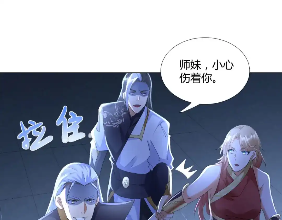 《至尊重生》第59话 第二关 第44页