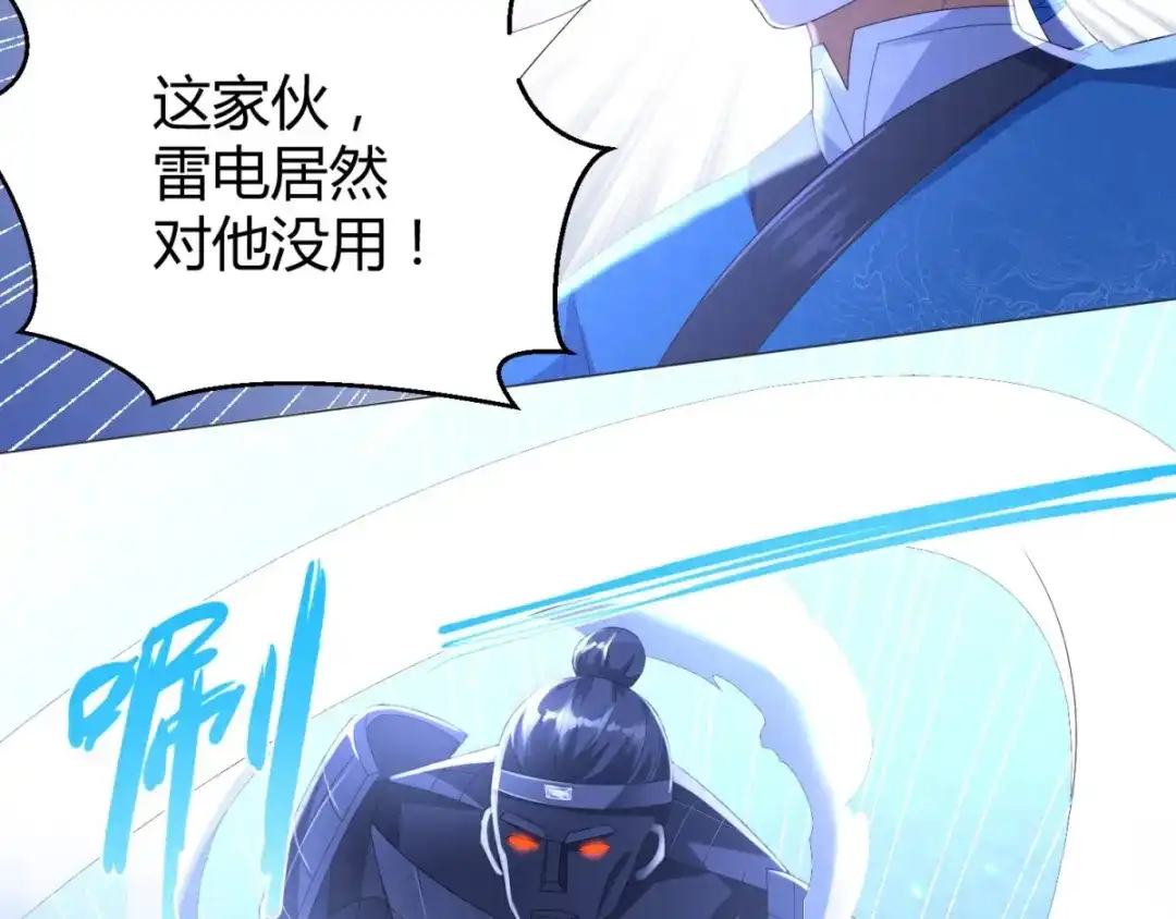 《至尊重生》第59话 第二关 第35页