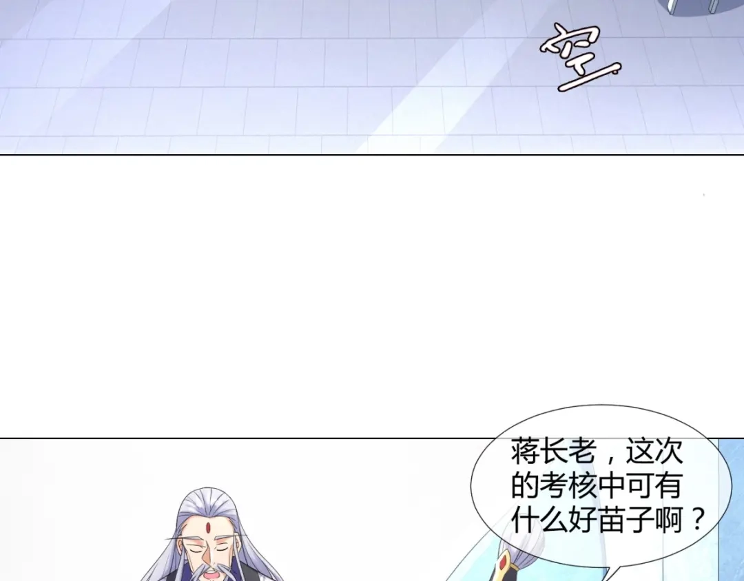 《至尊重生》第6话 拜师玄武峰 第6页