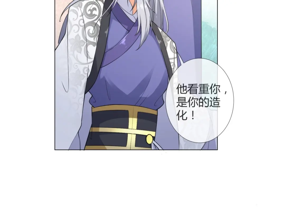 《至尊重生》第6话 拜师玄武峰 第18页