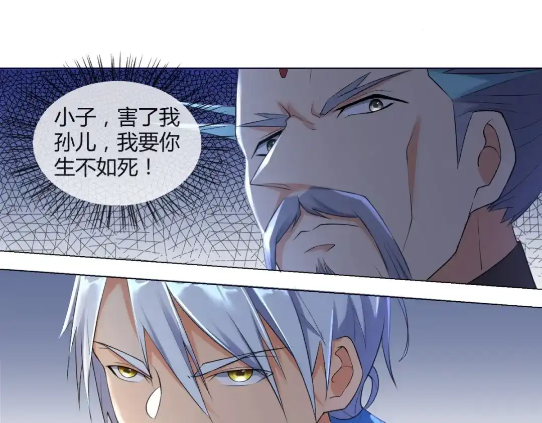 《至尊重生》第6话 拜师玄武峰 第13页