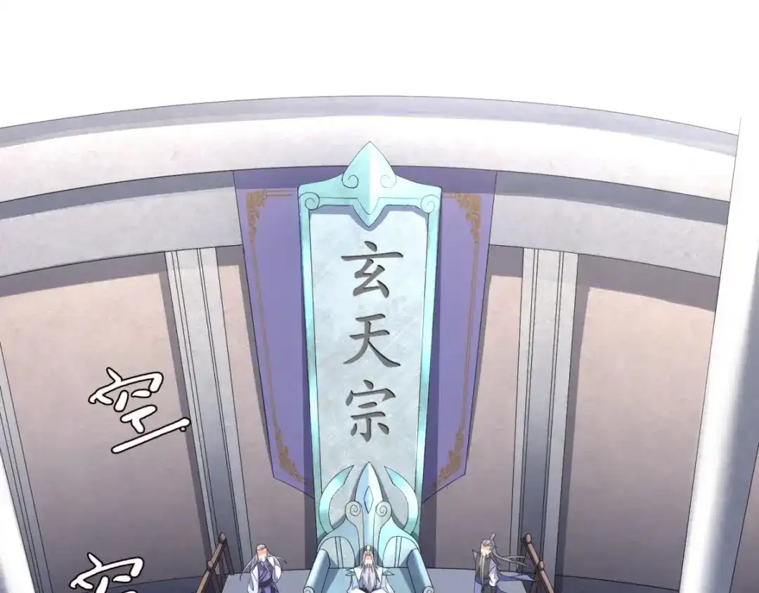 《至尊重生》第6话 拜师玄武峰 第4页