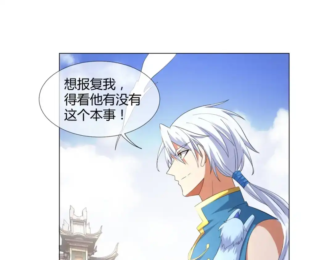 《至尊重生》第6话 拜师玄武峰 第41页