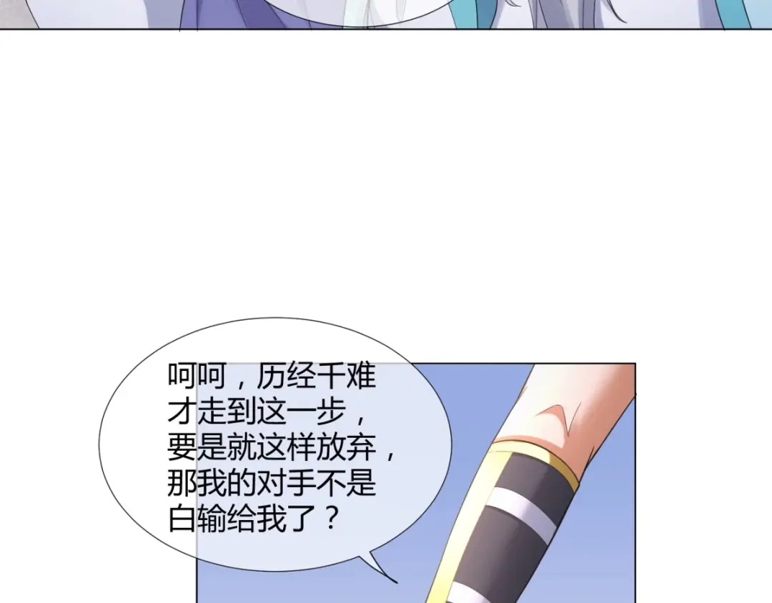 《至尊重生》第6话 拜师玄武峰 第34页