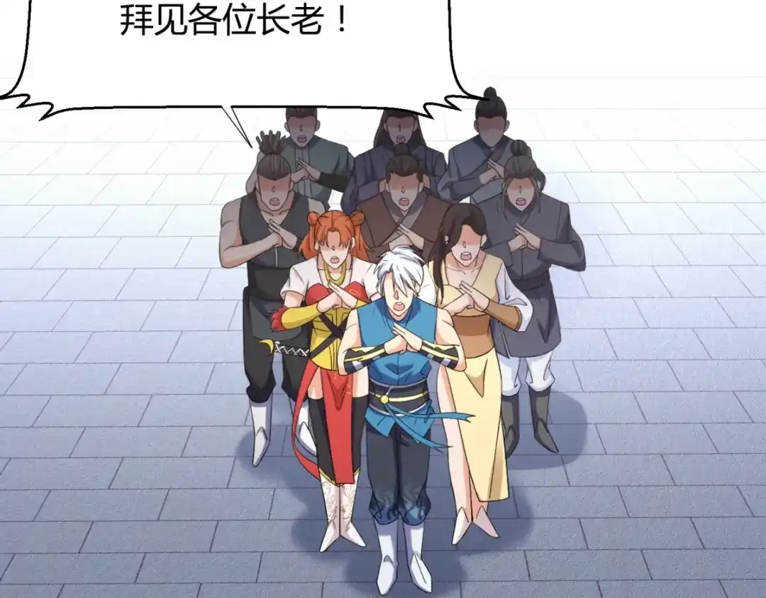 《至尊重生》第6话 拜师玄武峰 第10页