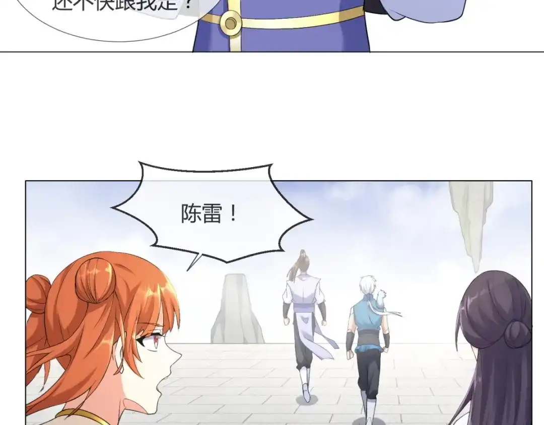 《至尊重生》第6话 拜师玄武峰 第52页