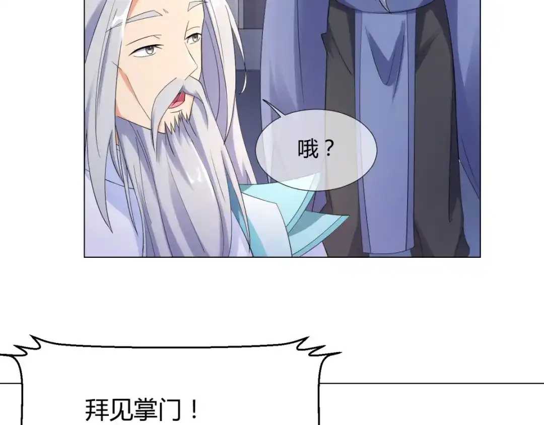 《至尊重生》第6话 拜师玄武峰 第9页
