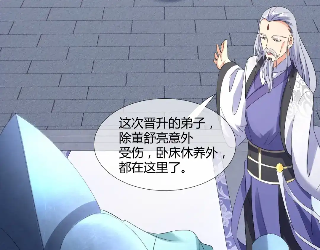 《至尊重生》第6话 拜师玄武峰 第11页