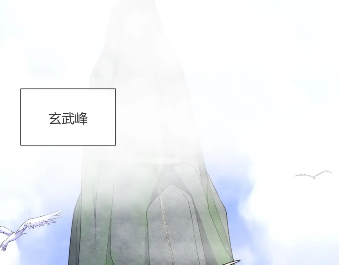 《至尊重生》第6话 拜师玄武峰 第55页