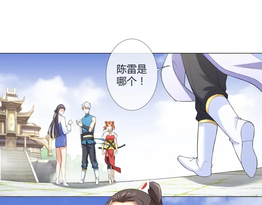 《至尊重生》第6话 拜师玄武峰 第50页
