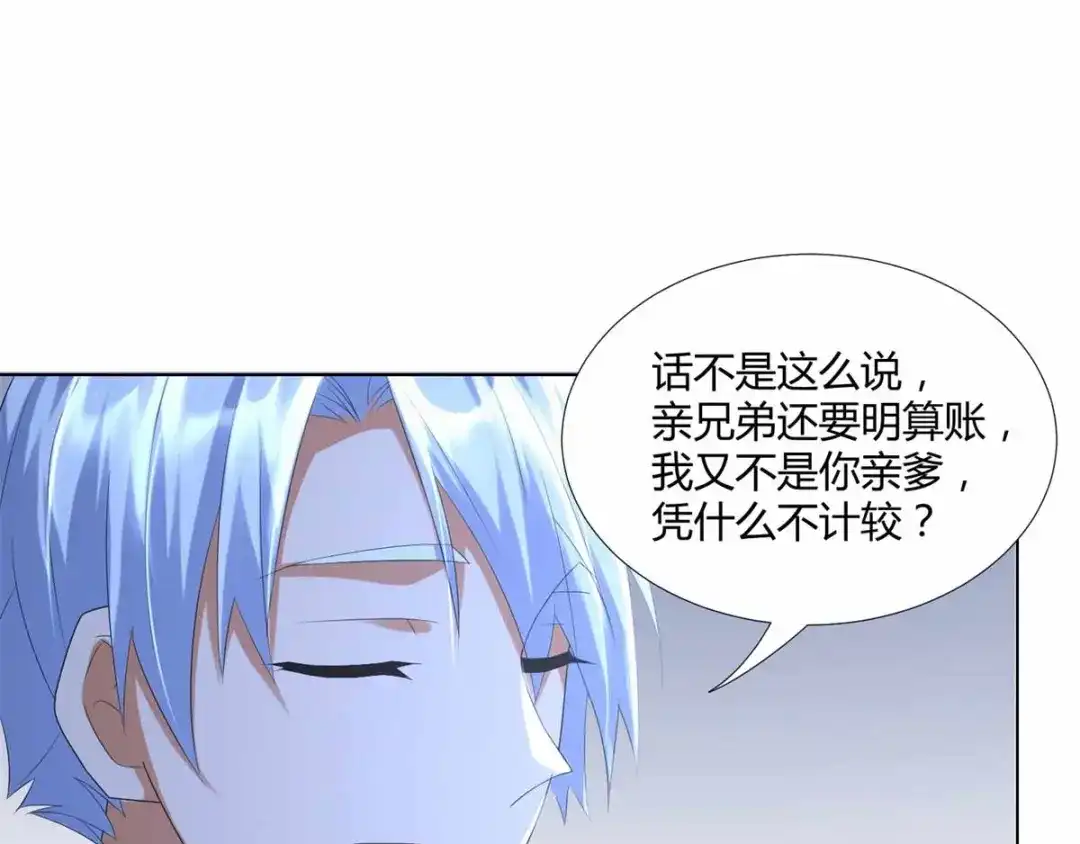 《至尊重生》第60话 兵不血刃 第36页