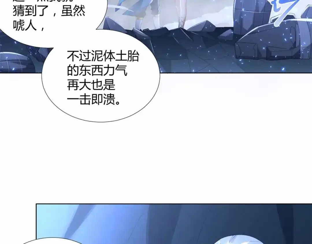 《至尊重生》第60话 兵不血刃 第29页